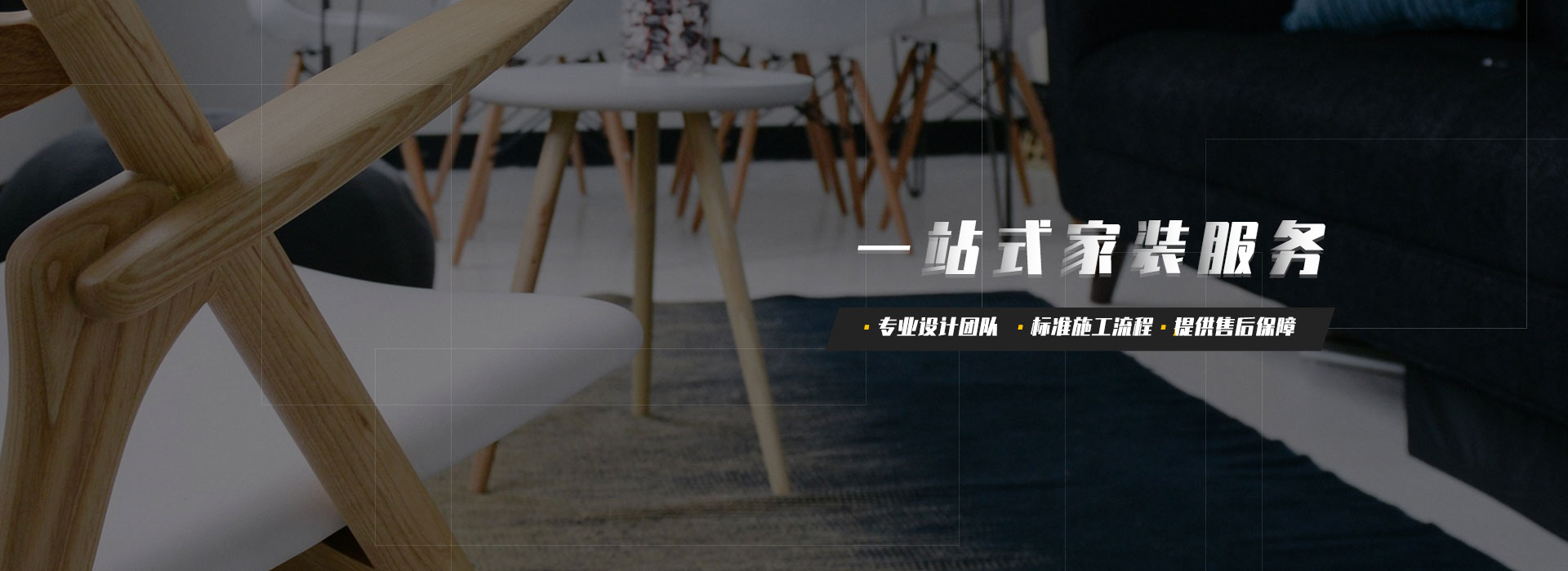 重慶舊房改造裝修